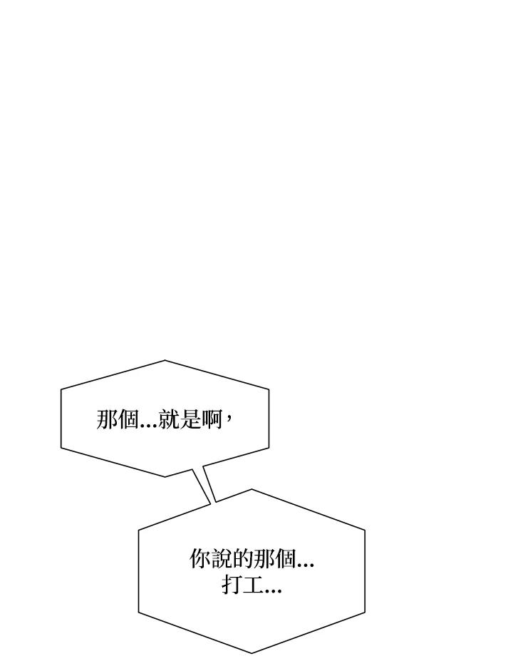 《假面情侣》第4话 第108页