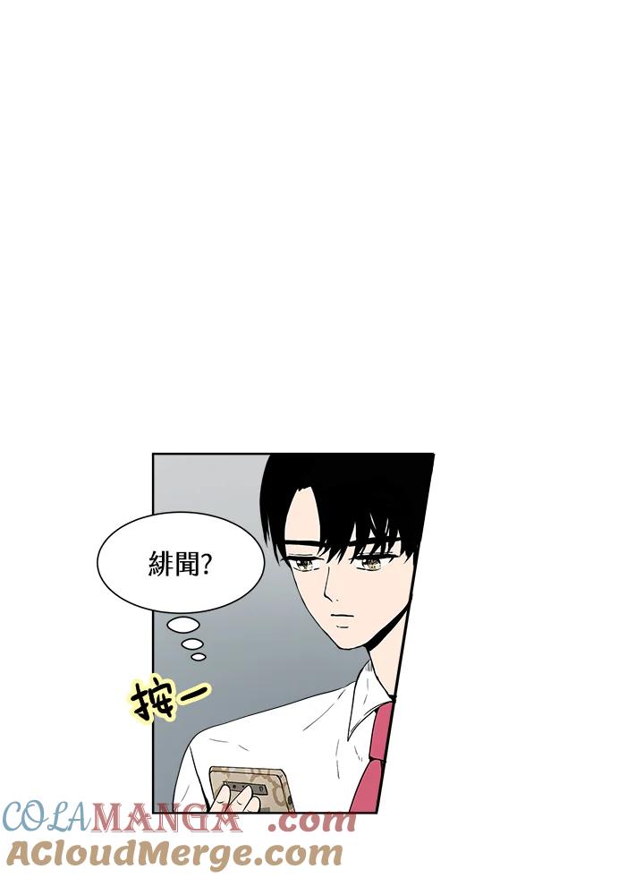 《假面情侣》第4话 第93页
