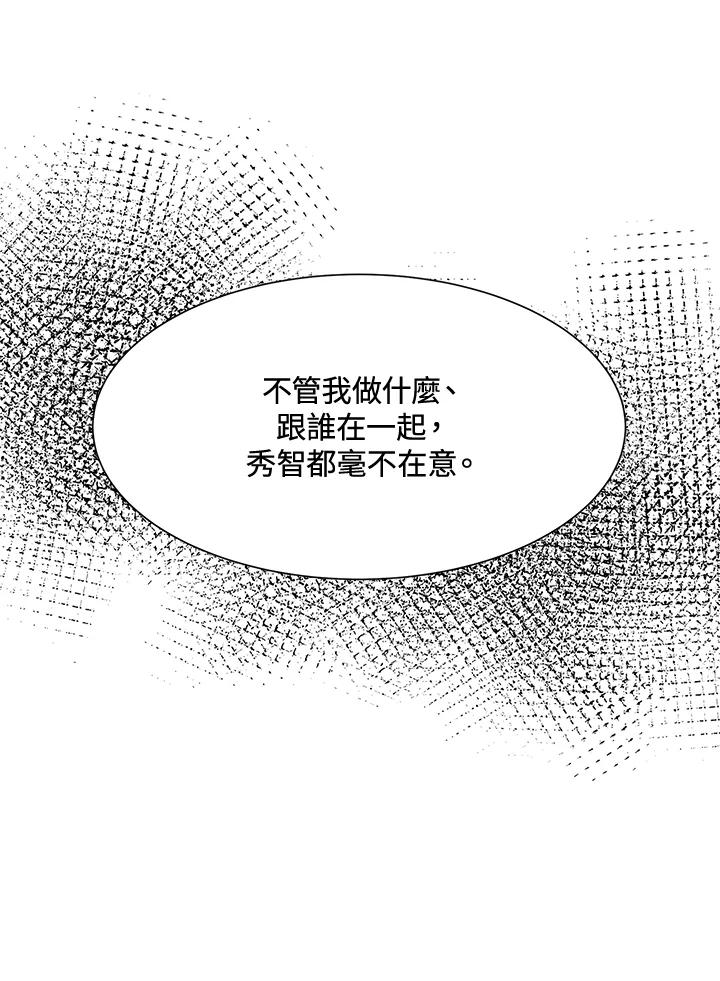 《假面情侣》第4话 第32页