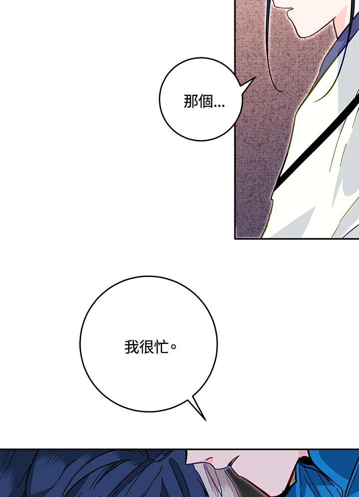 《莲禄昕》第40话 第18页
