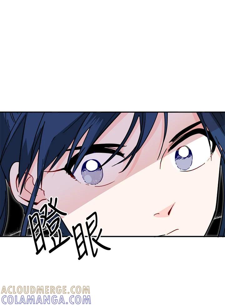 《莲禄昕》第40话 第9页