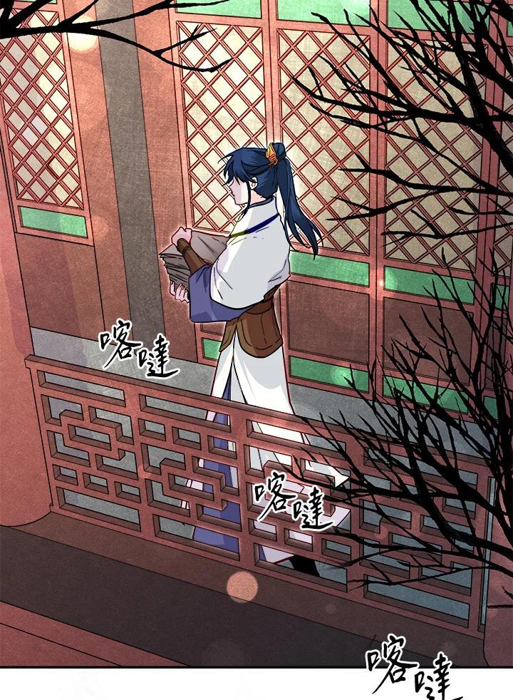 《莲禄昕》第40话 第6页