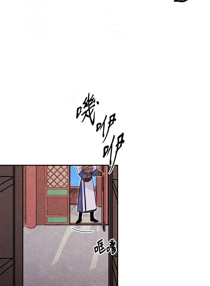 《莲禄昕》第40话 第7页