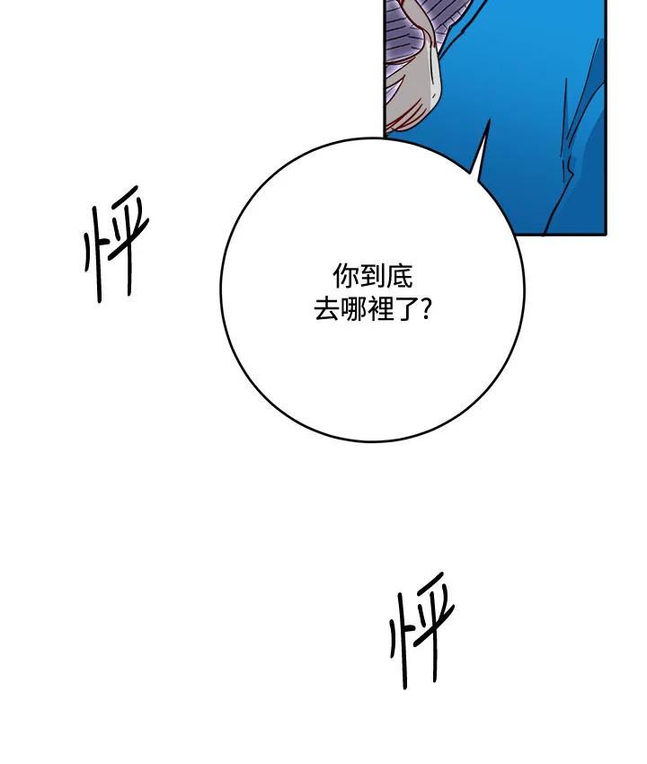 《莲禄昕》第40话 第22页
