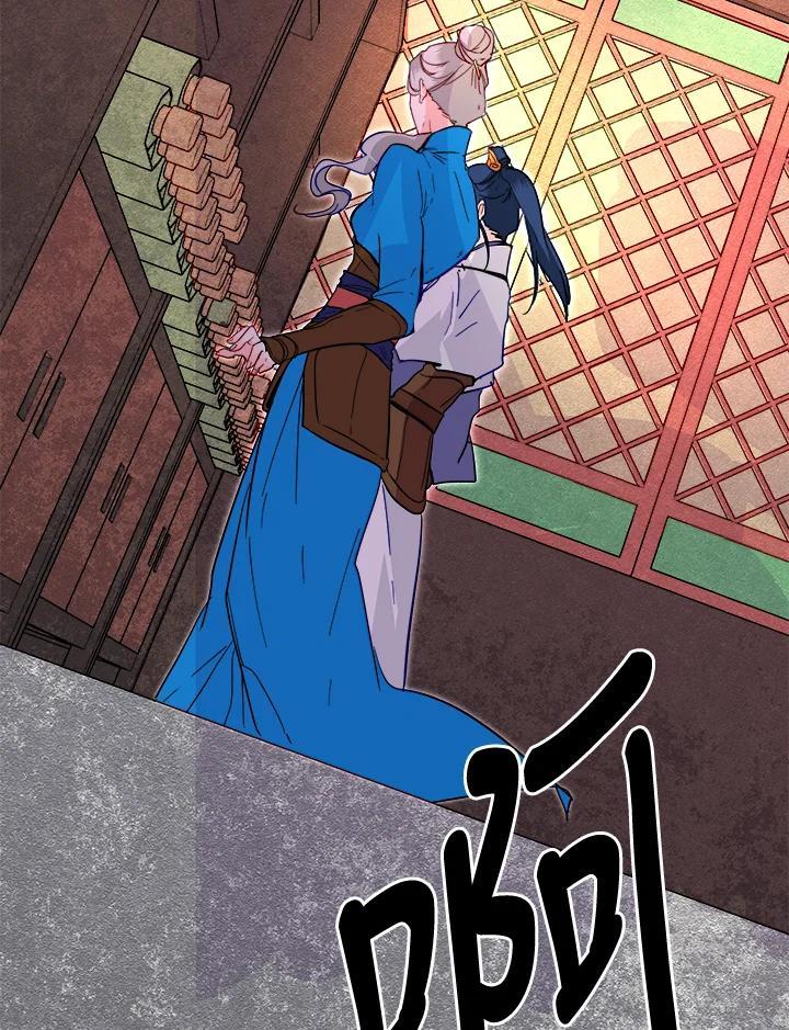 《莲禄昕》第40话 第27页