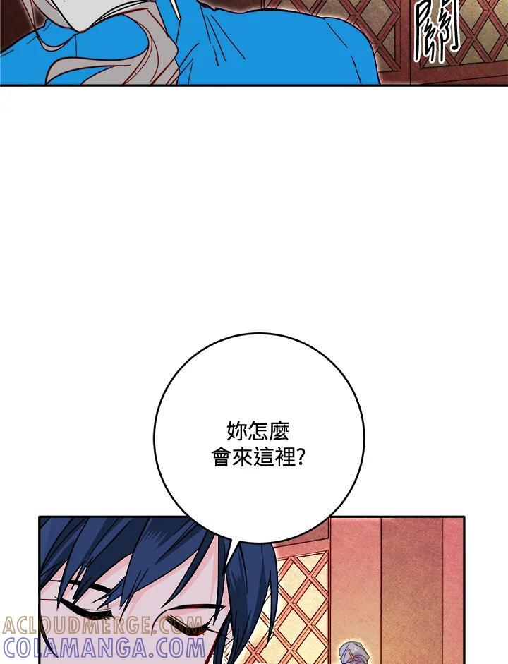 《莲禄昕》第40话 第13页