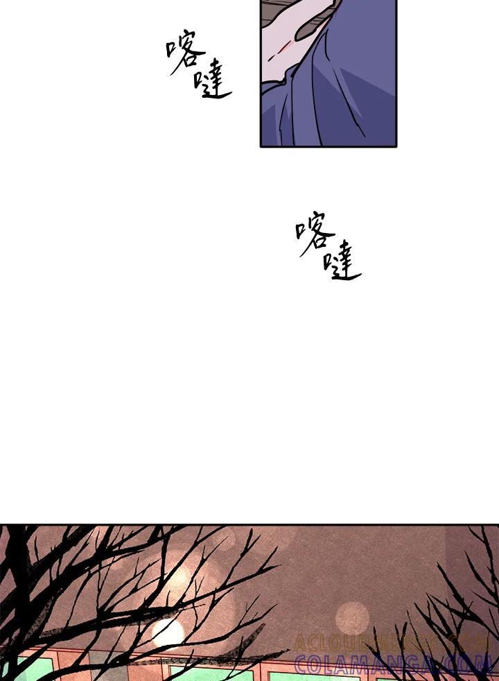 《莲禄昕》第40话 第5页