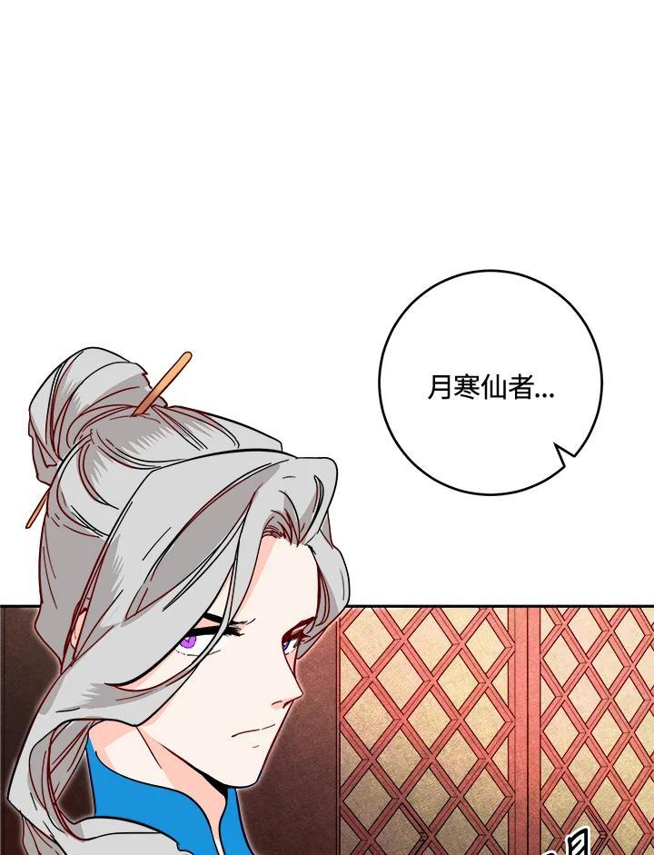 《莲禄昕》第40话 第12页