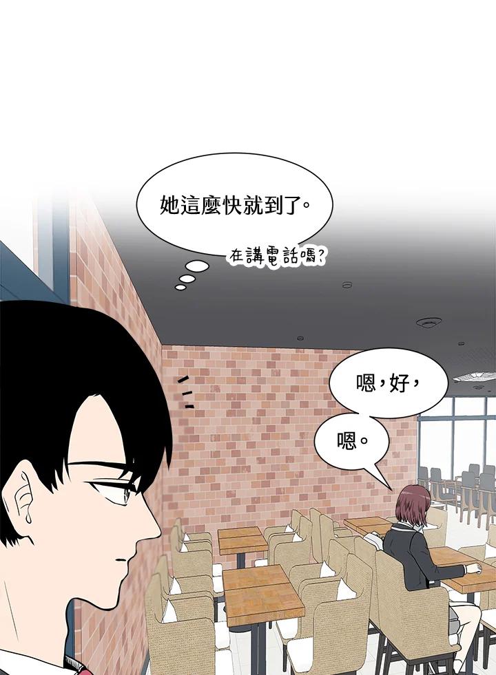 《假面情侣》第5话 第4页