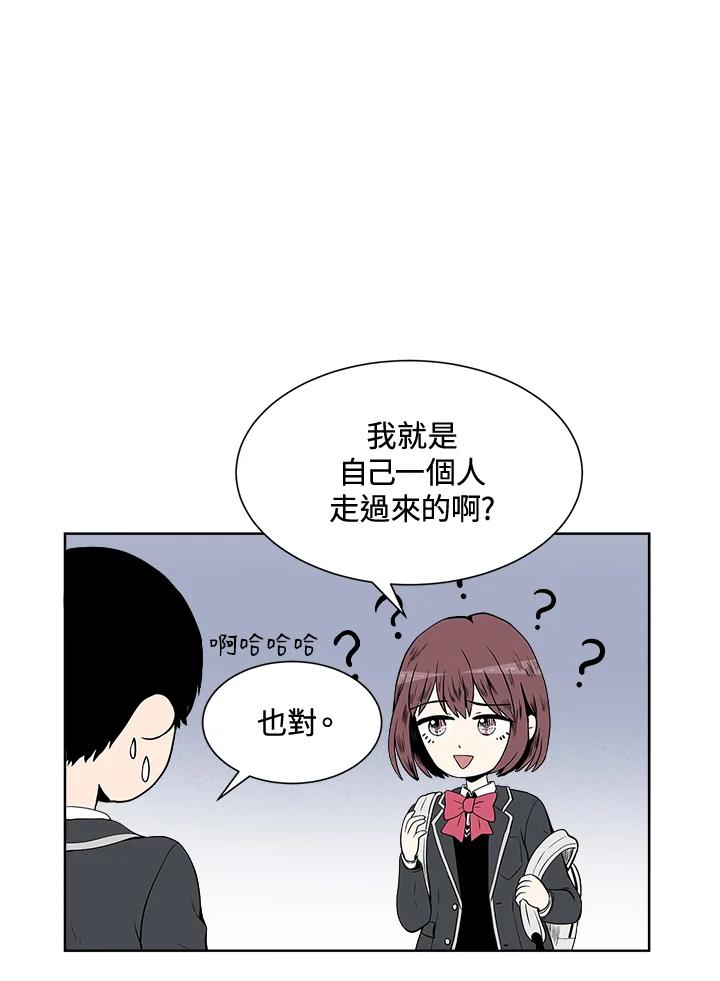 《假面情侣》第5话 第72页