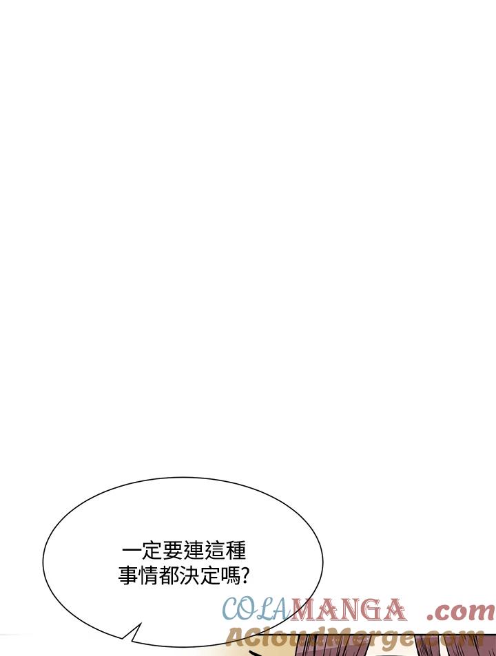 《假面情侣》第5话 第113页