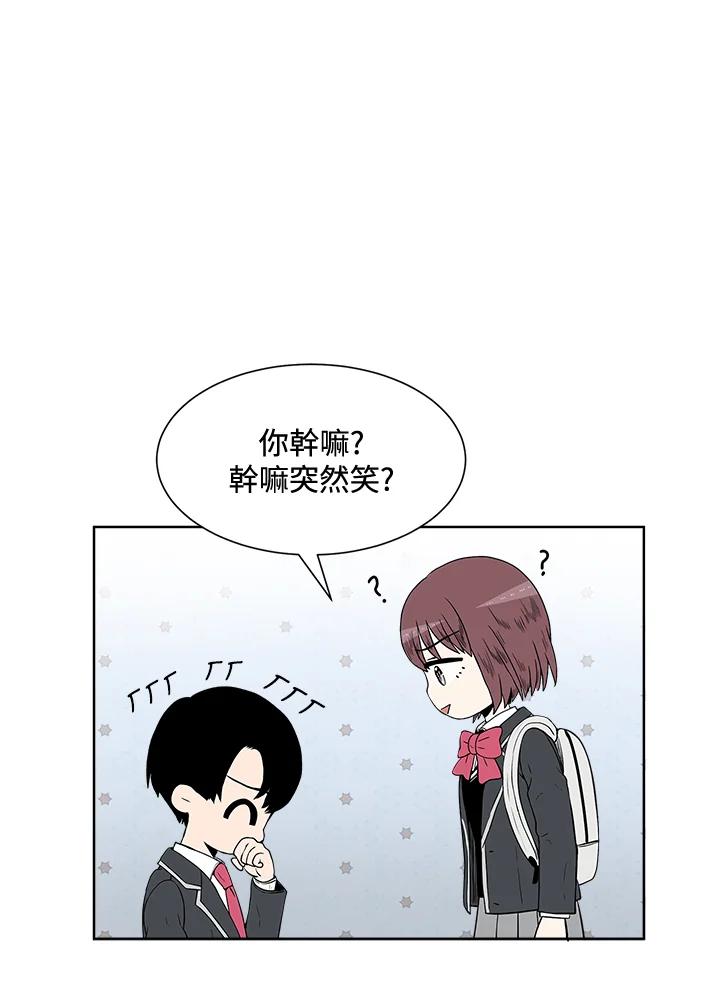《假面情侣》第5话 第99页