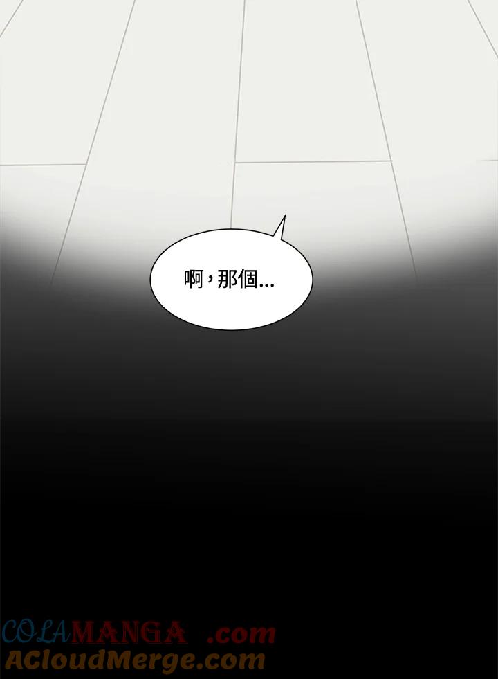 《假面情侣》第5话 第49页