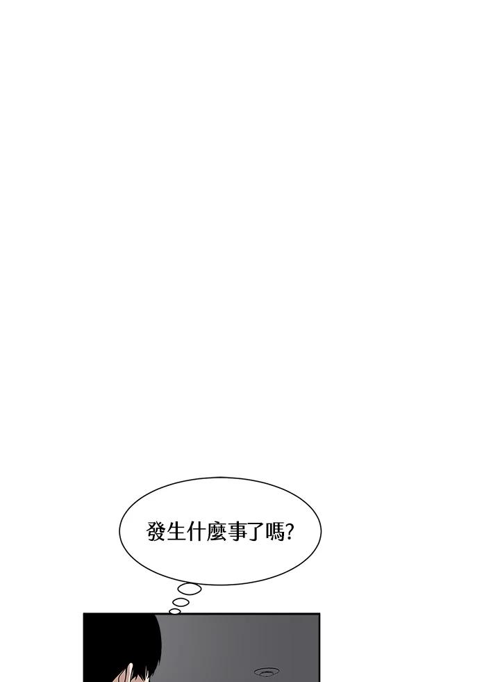 《假面情侣》第5话 第12页
