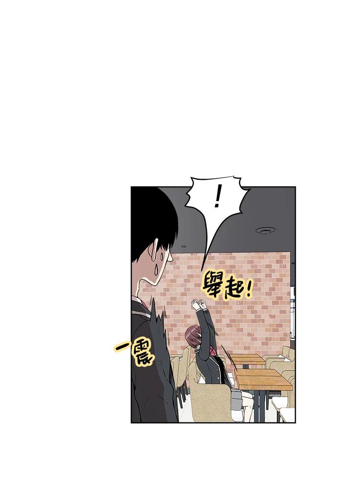 《假面情侣》第5话 第14页