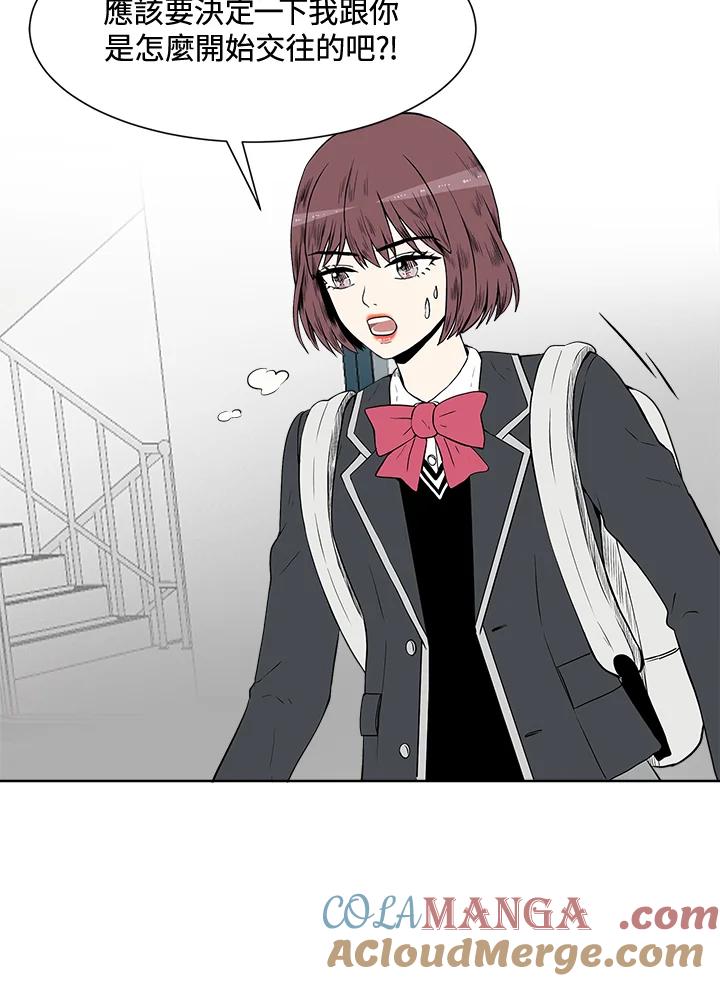 《假面情侣》第5话 第93页