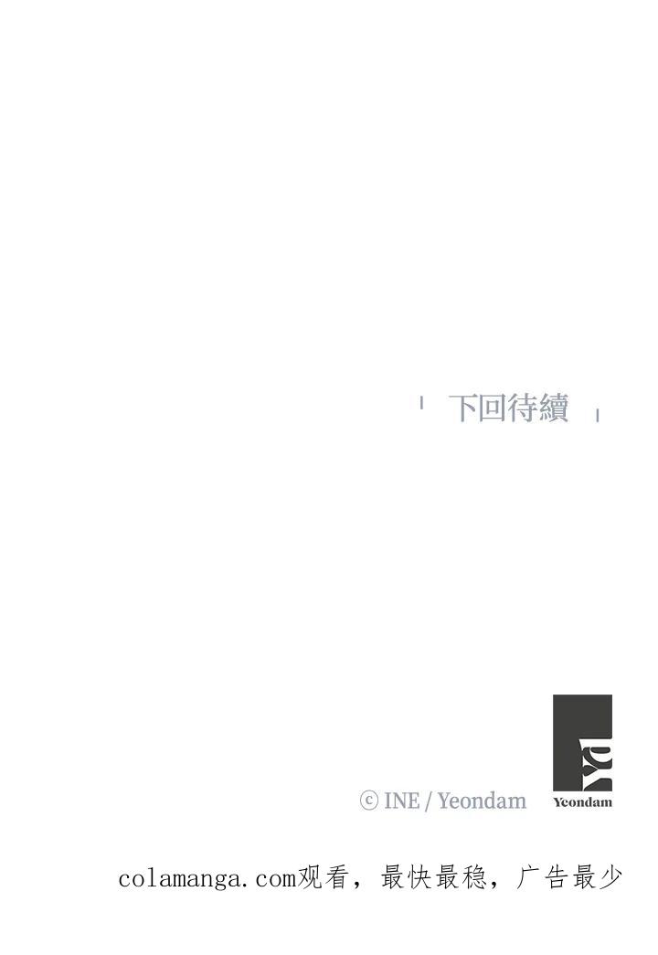 《假面情侣》第5话 第119页