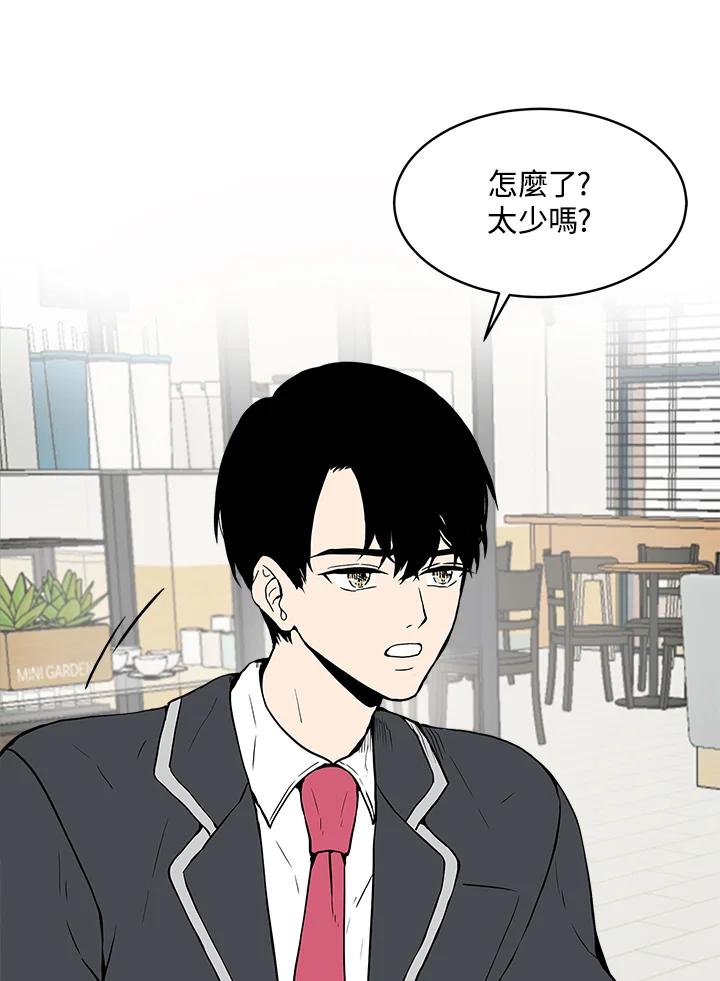 《假面情侣》第5话 第39页