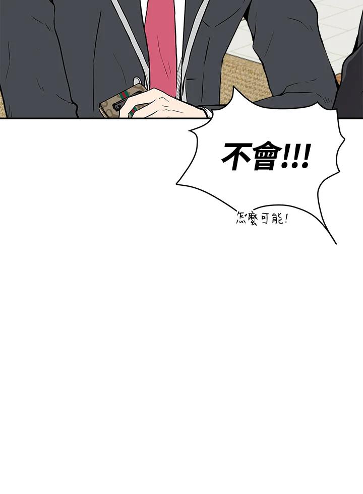 《假面情侣》第5话 第40页