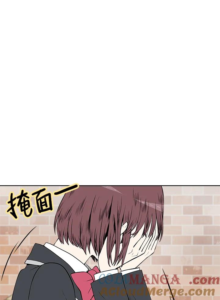 《假面情侣》第5话 第9页