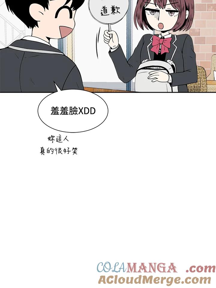 《假面情侣》第5话 第109页