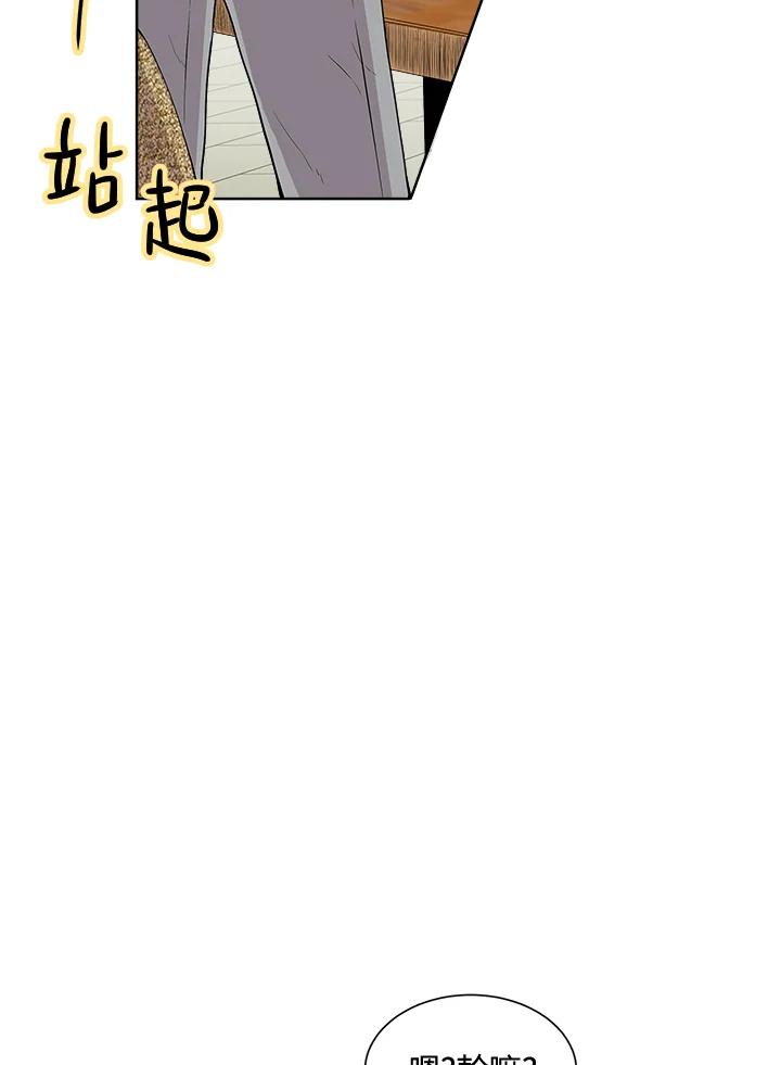 《假面情侣》第5话 第68页