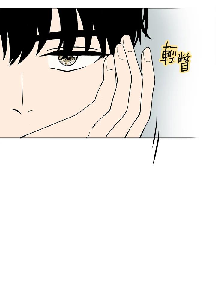 《假面情侣》第5话 第47页