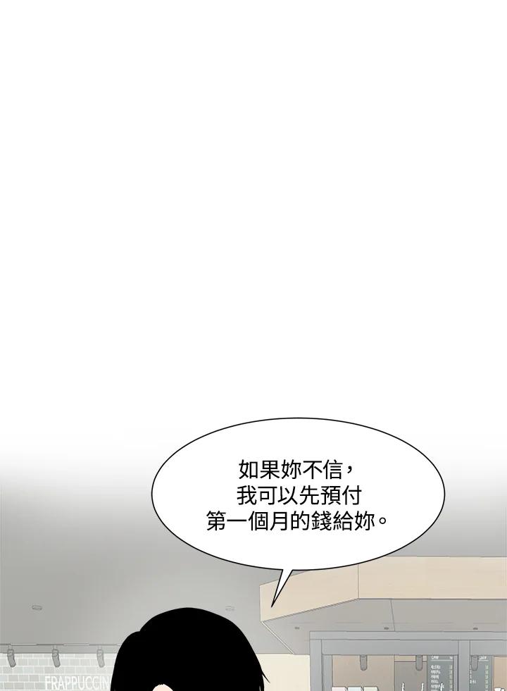 《假面情侣》第5话 第28页