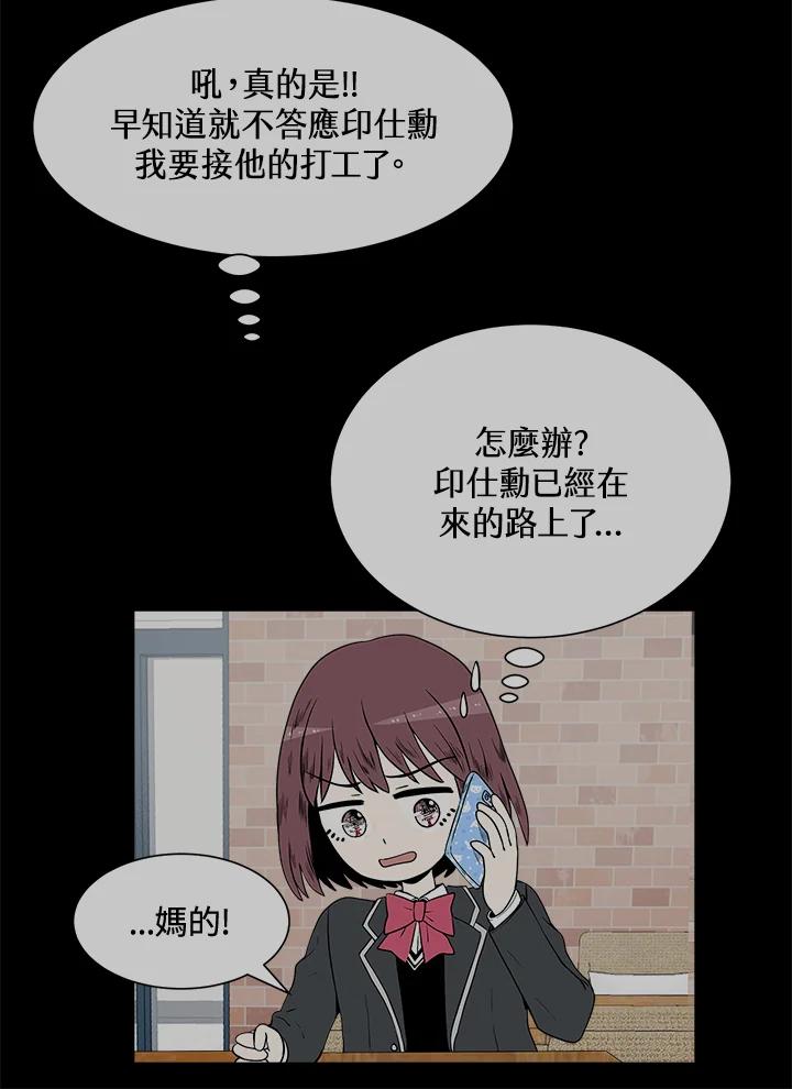 《假面情侣》第5话 第55页