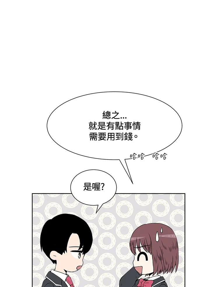 《假面情侣》第5话 第64页
