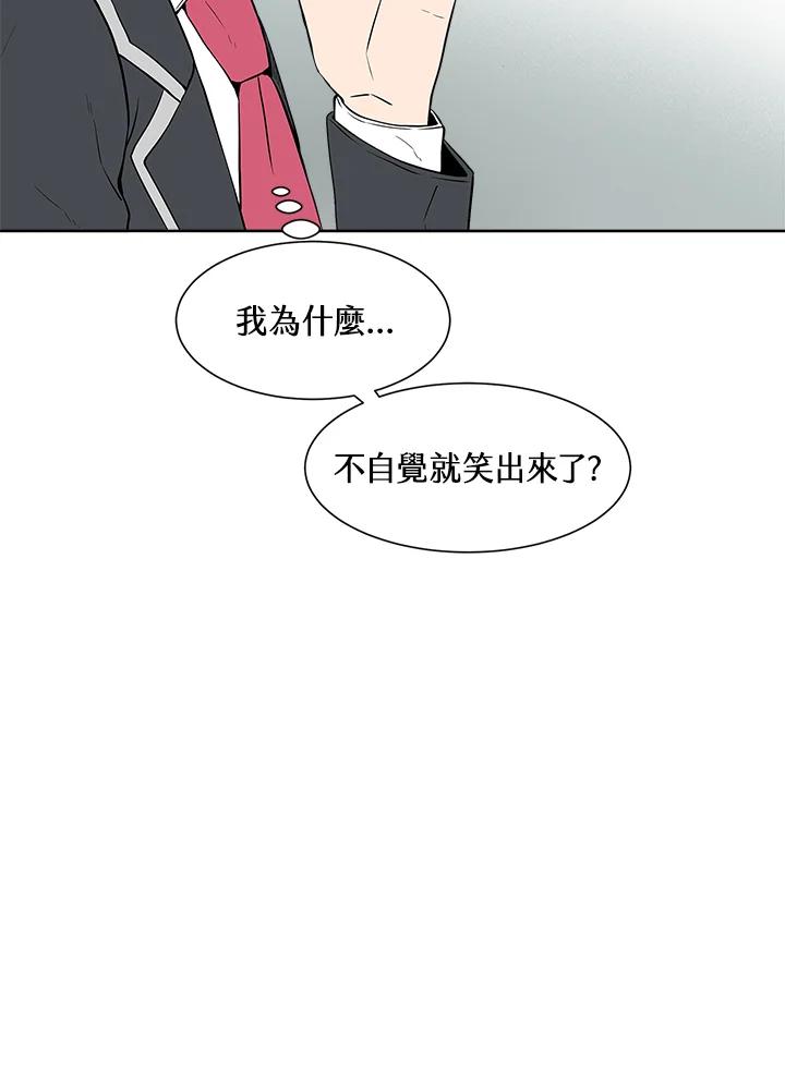 《假面情侣》第5话 第98页