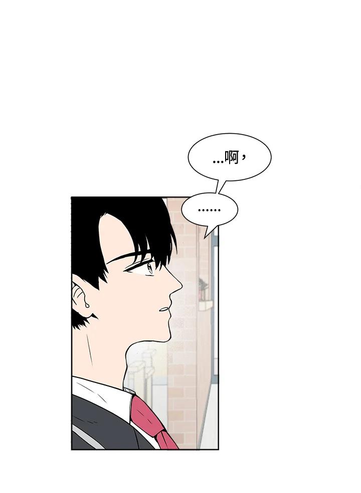 《假面情侣》第5话 第94页