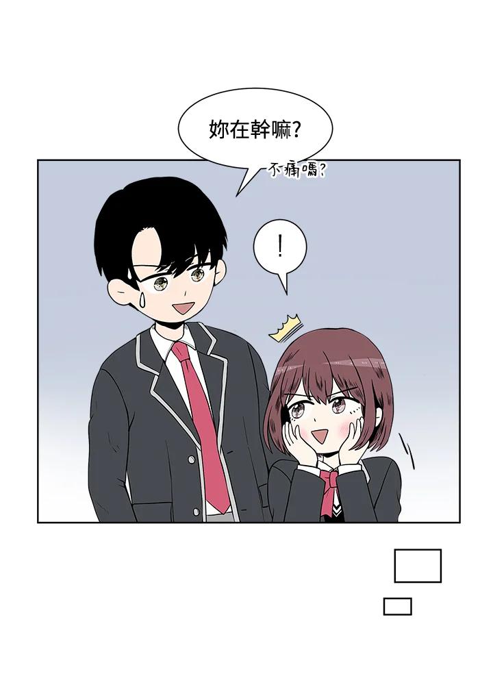 《假面情侣》第5话 第22页