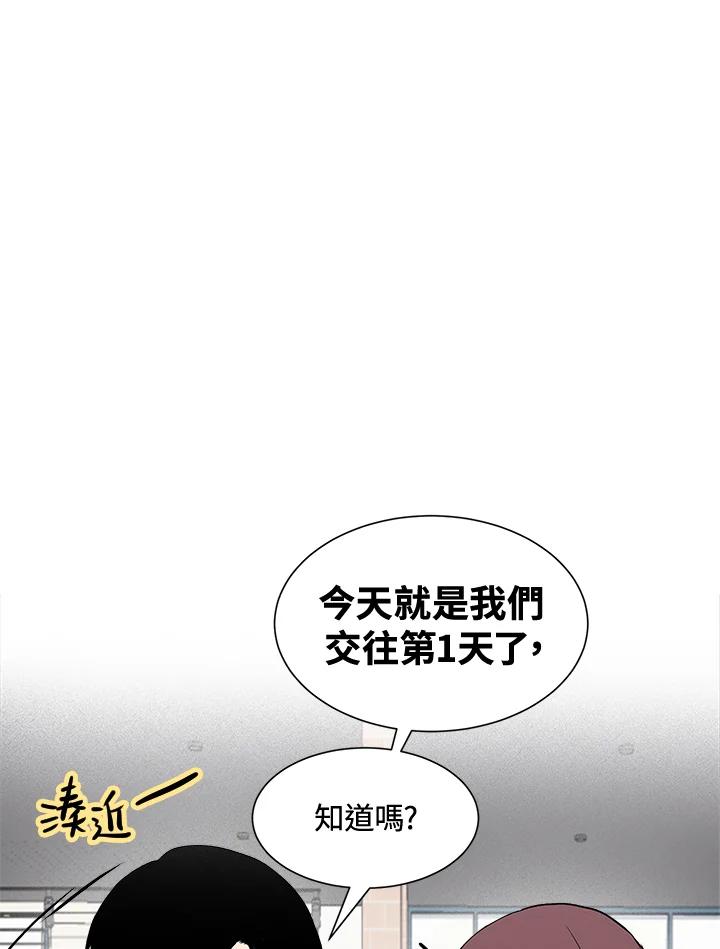 《假面情侣》第5话 第104页