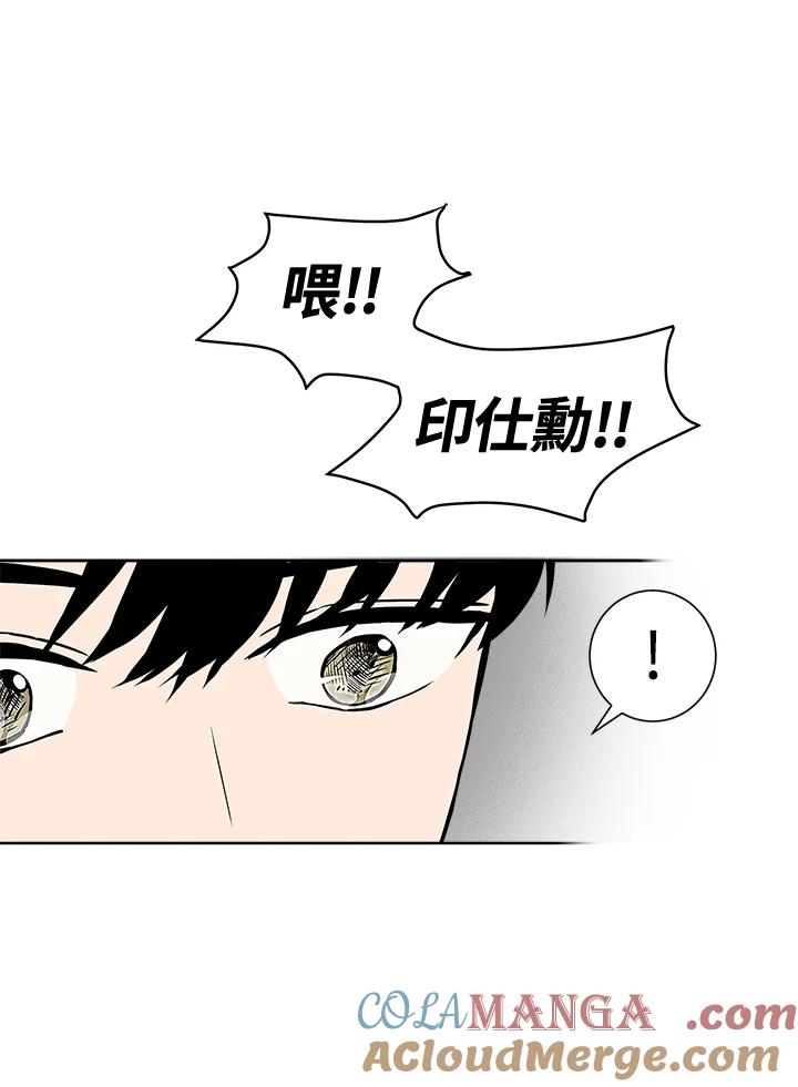 《假面情侣》第5话 第89页