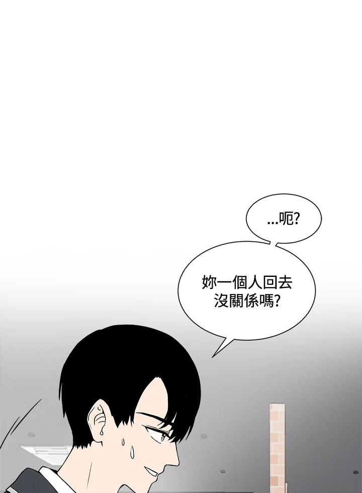 《假面情侣》第5话 第70页
