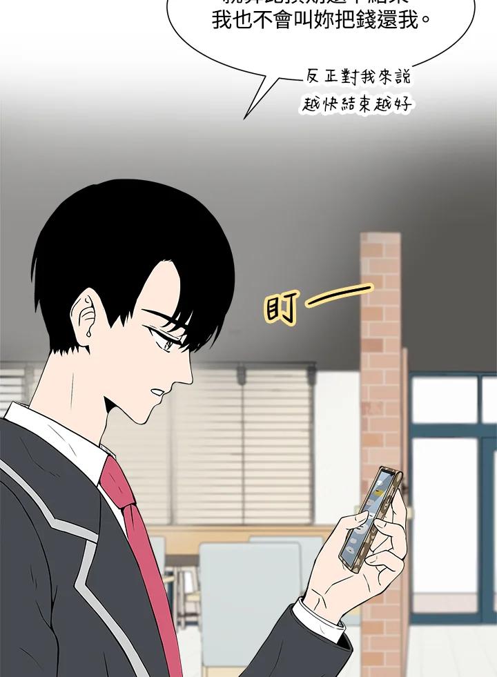 《假面情侣》第5话 第32页