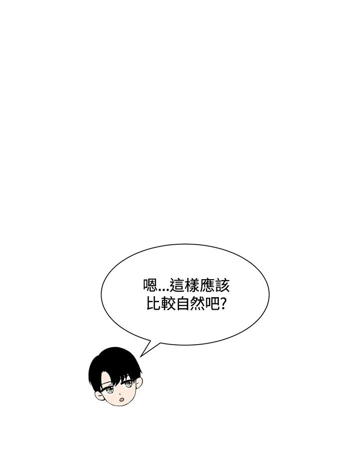 《假面情侣》第5话 第107页