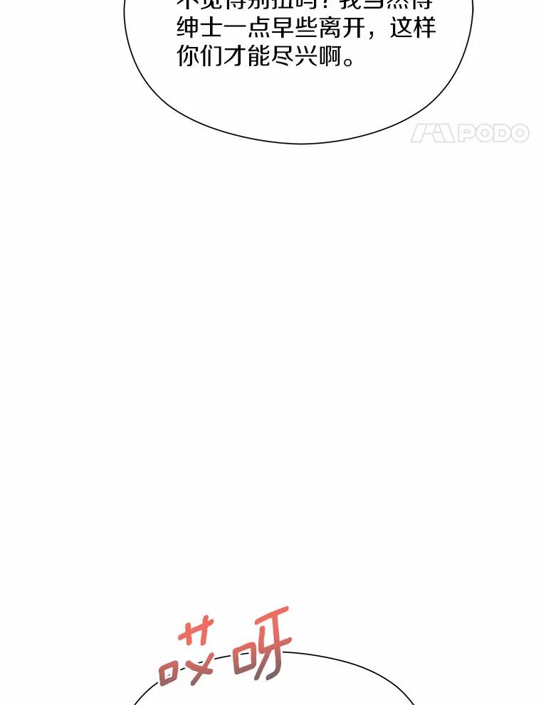 《蒂凡尼的早安吻》49.1024的含义 第14页