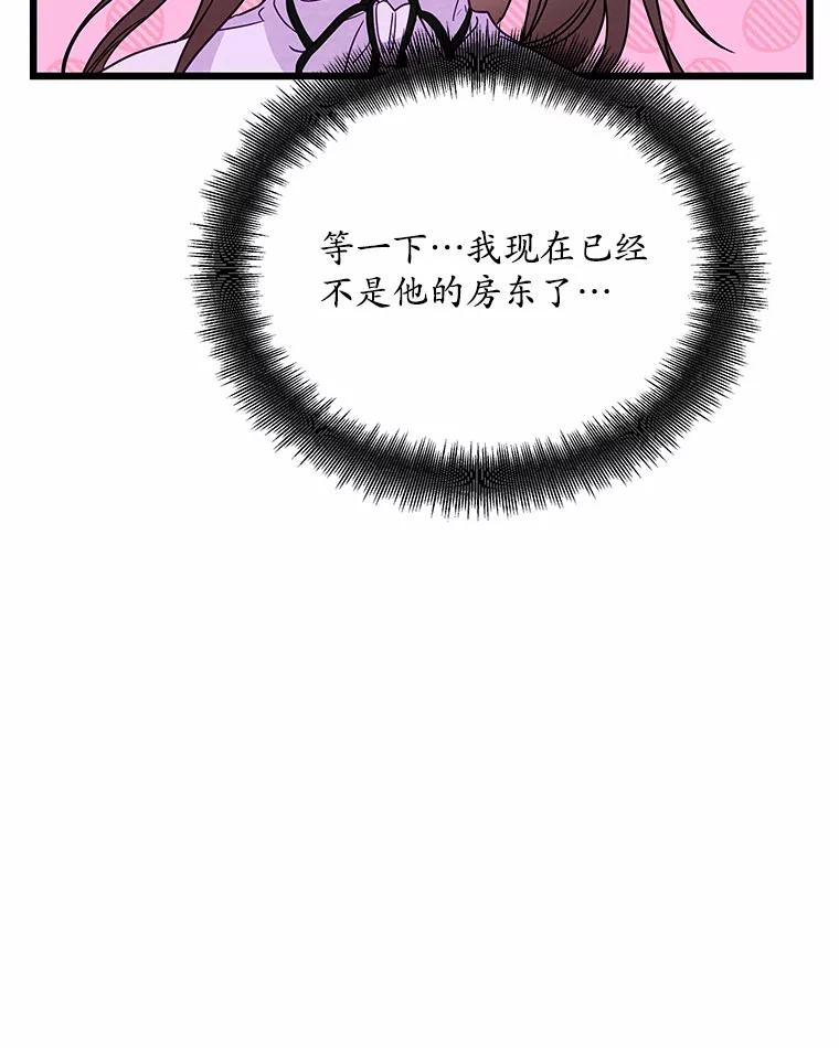 《蒂凡尼的早安吻》49.1024的含义 第75页