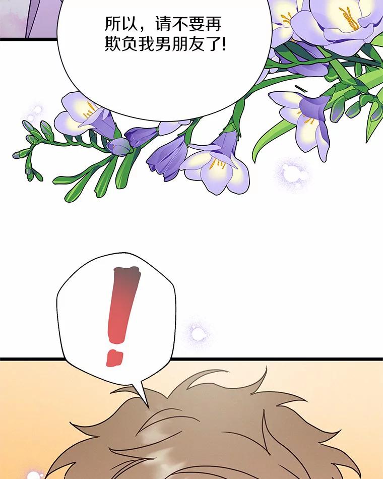 《蒂凡尼的早安吻》49.1024的含义 第79页