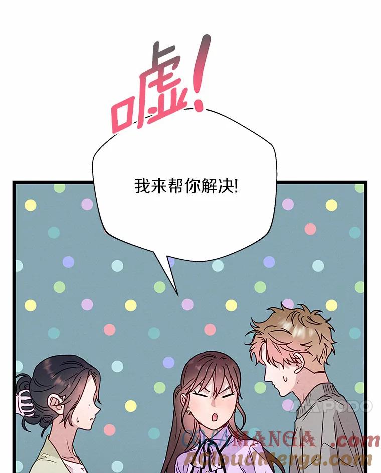 《蒂凡尼的早安吻》49.1024的含义 第69页