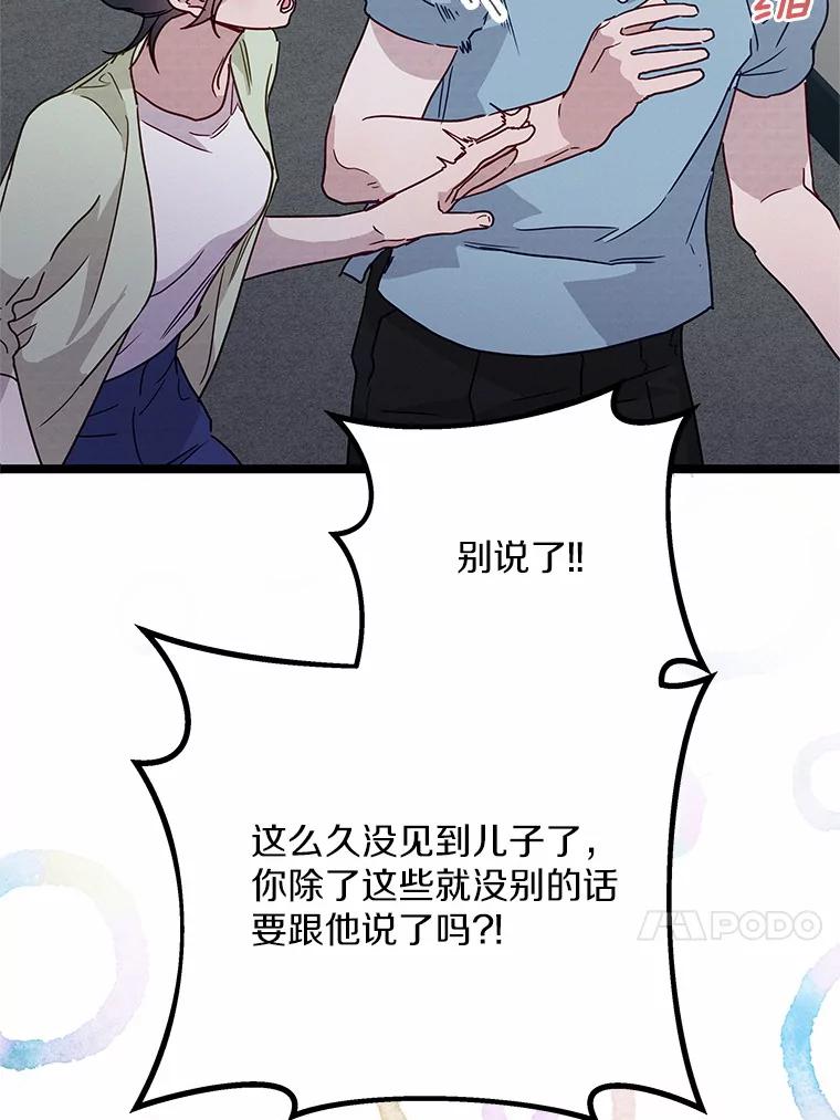 《蒂凡尼的早安吻》49.1024的含义 第96页