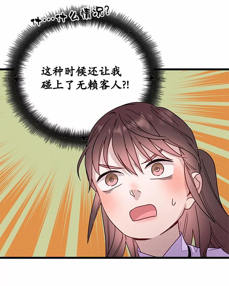 《蒂凡尼的早安吻》49.1024的含义 第60页
