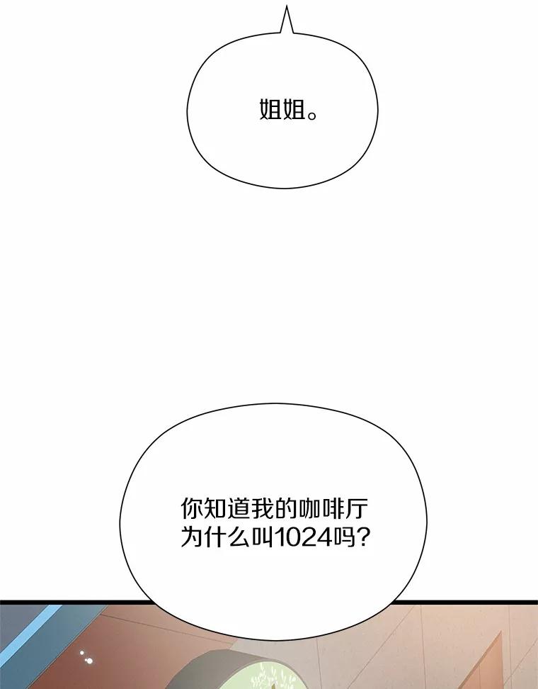 《蒂凡尼的早安吻》49.1024的含义 第123页