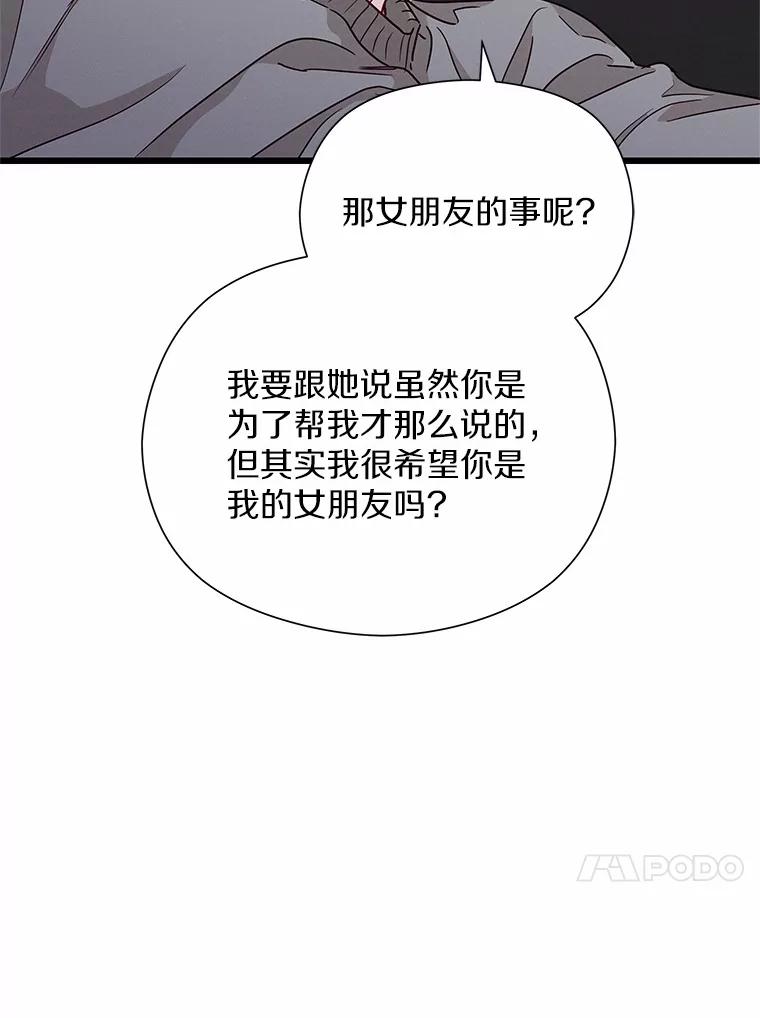 《蒂凡尼的早安吻》49.1024的含义 第112页