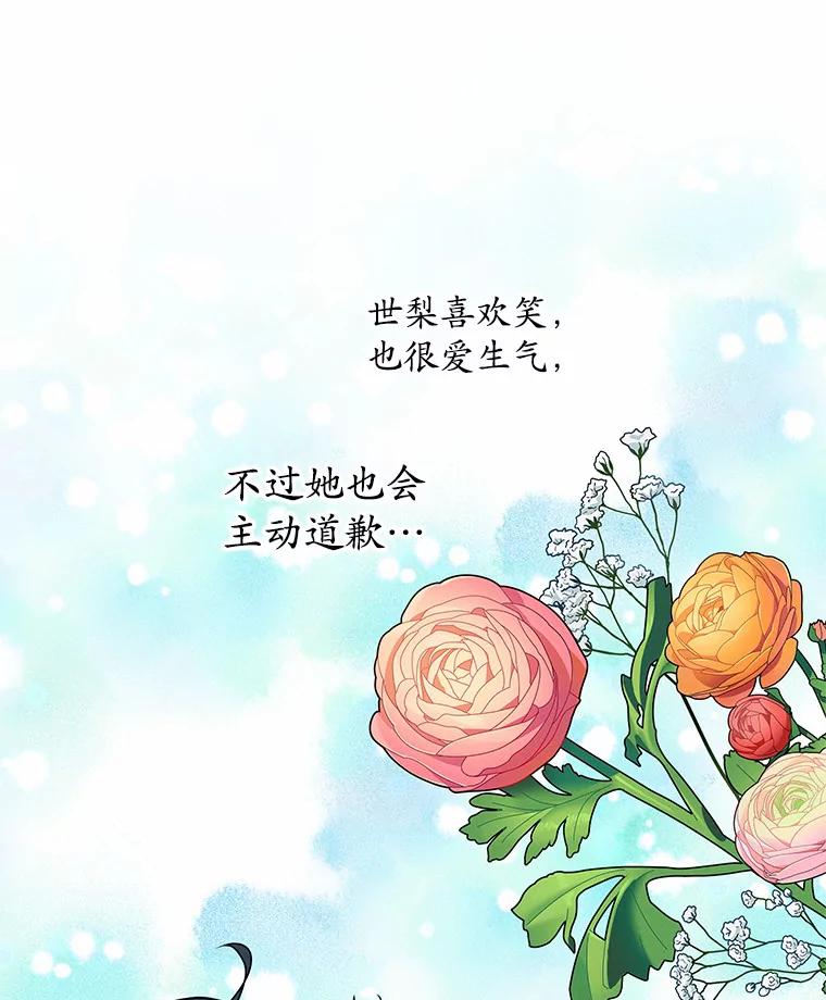 《蒂凡尼的早安吻》49.1024的含义 第47页