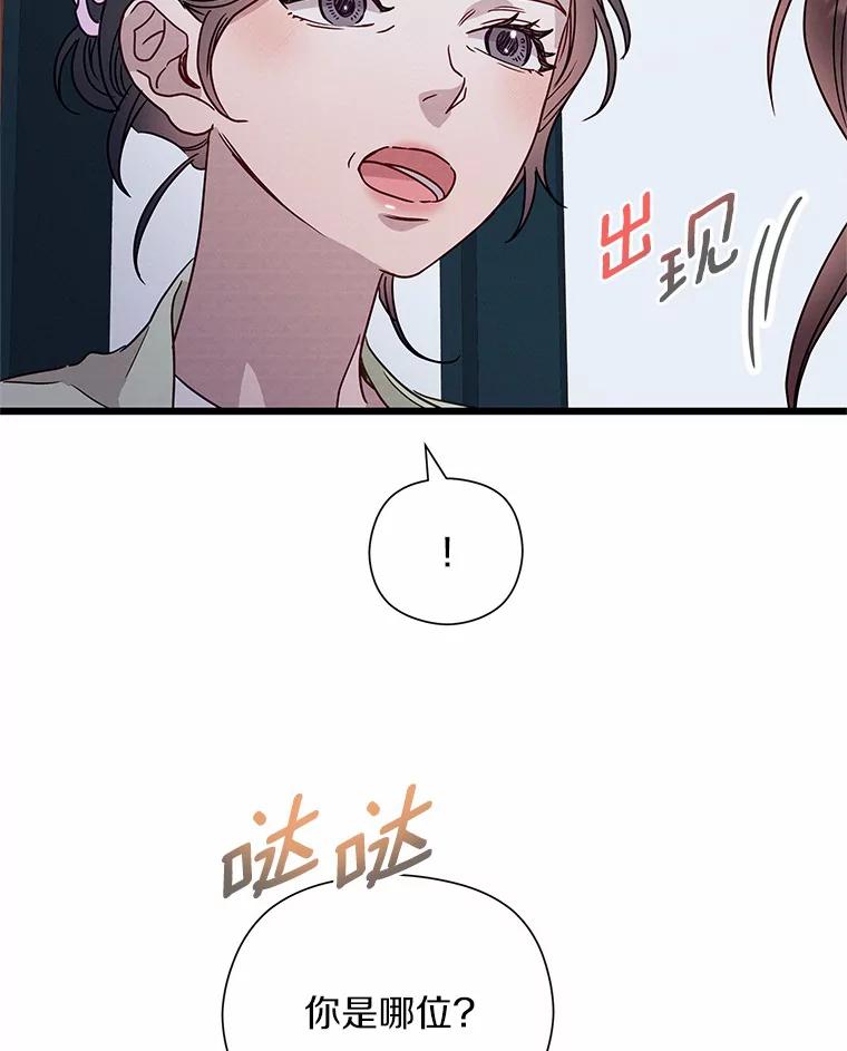 《蒂凡尼的早安吻》49.1024的含义 第62页