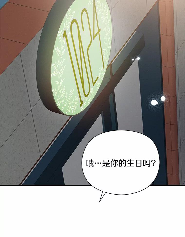 《蒂凡尼的早安吻》49.1024的含义 第124页