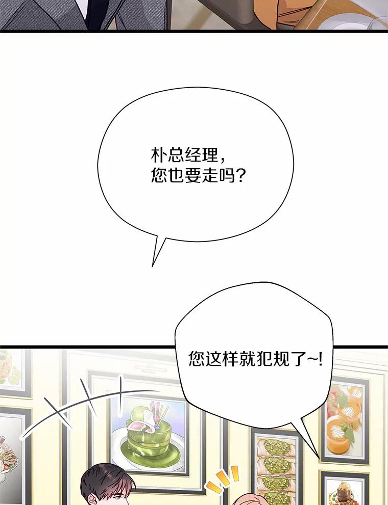 《蒂凡尼的早安吻》49.1024的含义 第18页
